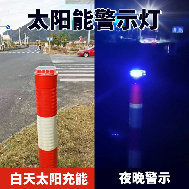 太阳能路锥爆闪灯夜间施工路障灯LEDI红蓝交通频闪警示灯四方灯