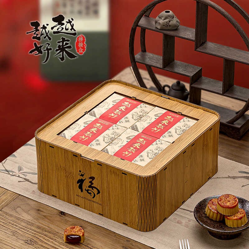 2025高档中秋月饼礼盒单层6粒双层8粒装仿竹木月饼包装盒空盒定制