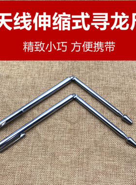 不锈钢纯铜天j线折叠伸缩式杨公寻龙尺高精度探测棒一对