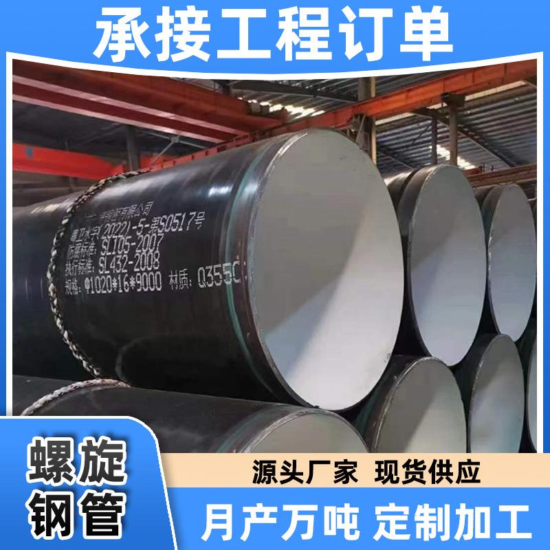 3pe防腐钢管聚乙烯防腐管大口径国际螺旋钢管tpep防腐钢管供水用
