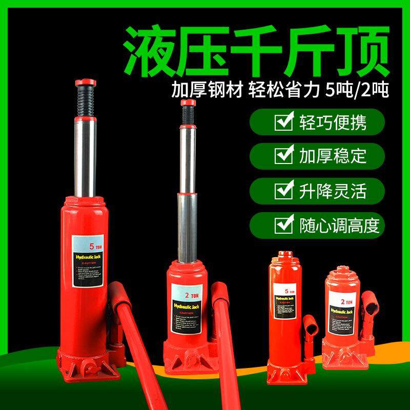 千斤顶液压立式2吨压榨机用5吨货车轿车油压千金顶压榨重型液压
