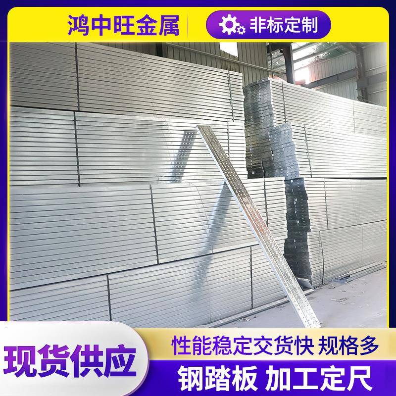 热镀锌钢跳板建筑工地电厂造船污水2米3米4米走道防滑挂钩钢踏板