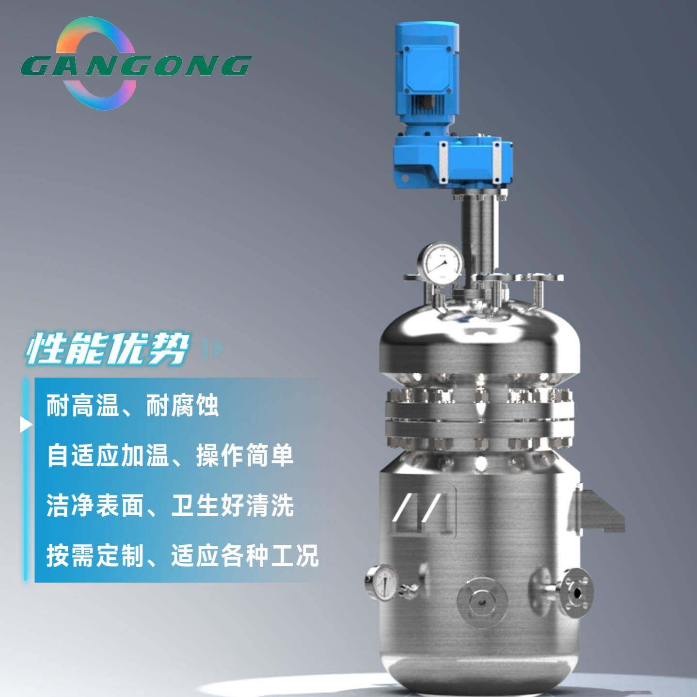 不锈钢双层夹套式电加热反应釜实验室生物医药搅拌罐来电咨询