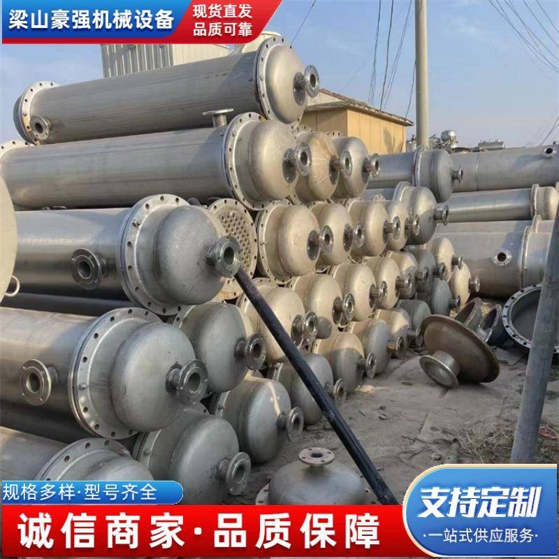 出售一批化工制药换热器30平方50平方冷凝器化工制药列管式冷凝器