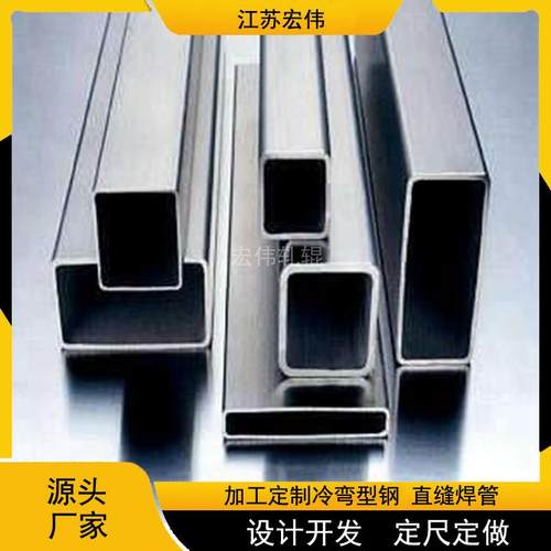 方圆焊矩焊管异型焊管冷弯型钢高频焊接镀锌成薄壁异型管厂家