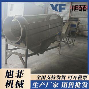 双孢菇分级机食用菌蘑菇大小筛选机械食用菌罐头加工设备