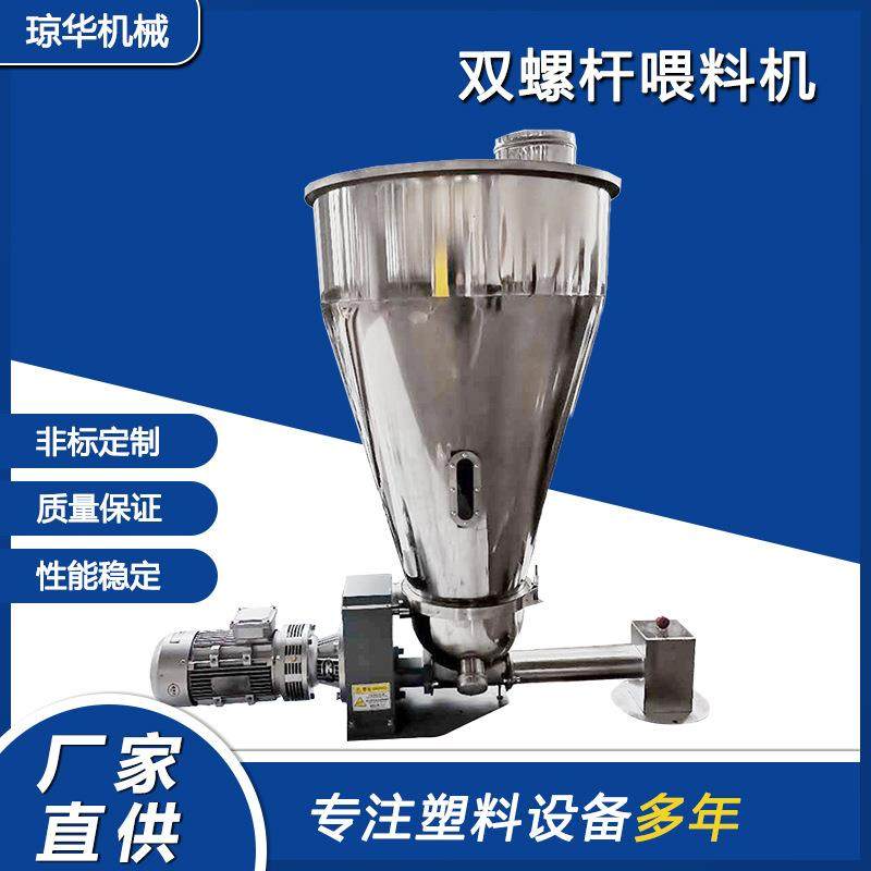 PVC粉末双螺杆喂料机PVC管材型材锥形双螺杆喂料机器,五金/工具,制袋机,淘宝优惠券,粉丝福利购,淘宝优惠卷