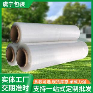 拉伸膜塑料包装薄膜白色透明打包拉伸手工保护膜物流包装缠绕膜