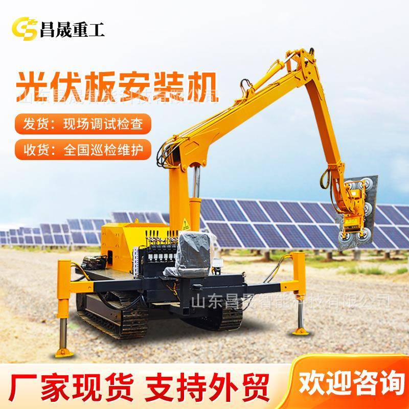 履带光伏板安装车机械臂太阳能板托举吸盘安装机玻璃光伏板安装机