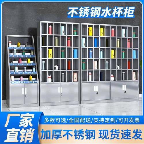 不锈钢水杯架员工水杯柜茶瓶放置收纳架工厂车间公司休息室存放架