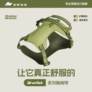 狗狗胸背背心式带防爆冲狗狗遛狗牵引绳中型犬幼犬