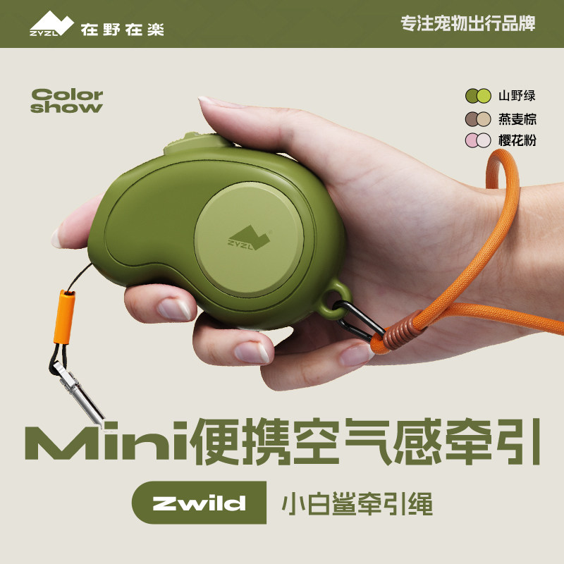 狗牵引绳可自动伸缩迷你便携小白鲨牵引绳宠物猫咪带灯遛狗绳狗绳