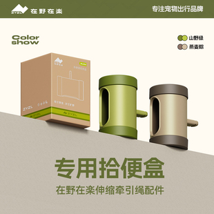 拾便盒含拾便袋猫狗捡屎袋伸缩牵引绳专用配件一次性拾便神器