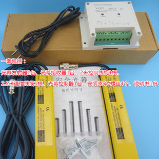 红外线安全光栅光电保护器 点点点点点点安全光幕传感器