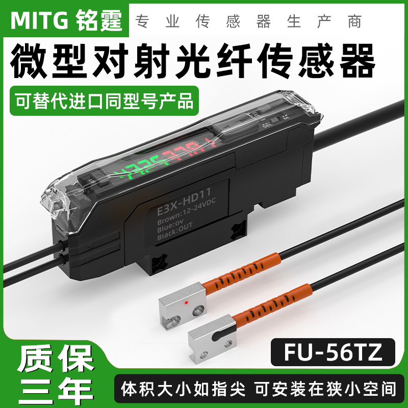 FU-5TZ光纤传感器扁平型对射光纤线探头振动盘满料缺料感应开关