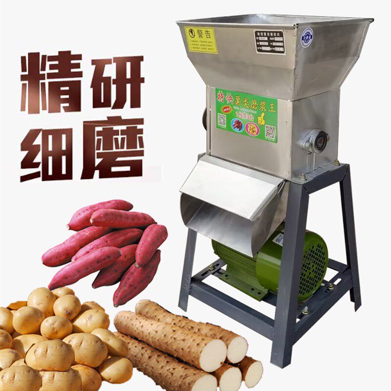 红薯粉碎机土豆磨浆机红苕竹薯莲藕洋芋葛根电动小型打粉洗淀粉机