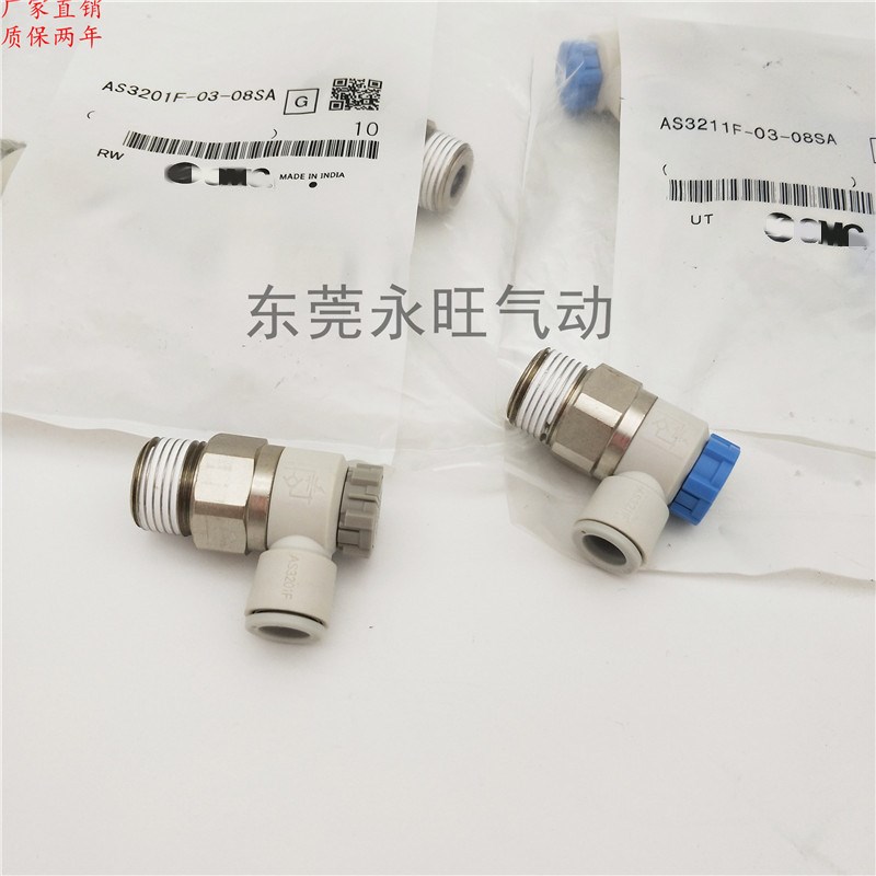 调节AS3211F/AS3201F-03-06SA 08SA 10SA 12SA气缸电磁节流