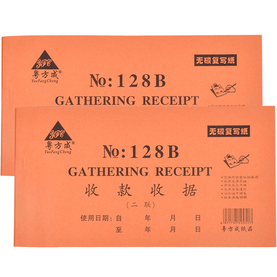本二联收据三联收款收据本联单据本无碳复写单栏多栏本