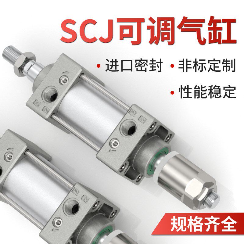 CJ调行程标准气缸大推力大全2小型气动
