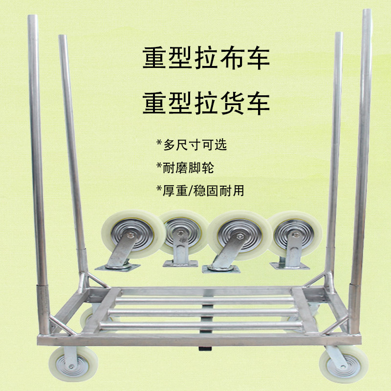 两用布匹手推车重型拉布车拖车插杆载重王平板车商用拉货车铁杆车,商业/办公家具,平板手推车/工具车/爬楼机,淘宝优惠券,粉丝福利购,淘宝优惠卷