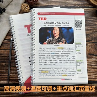 d演讲文字稿英语演讲稿纸质每日精读中英文对照文章阅读资料