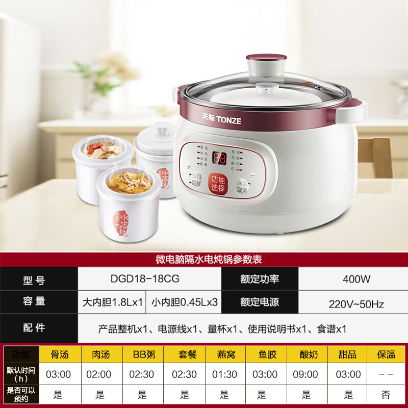 天际电炖盅全自动隔水炖陶瓷2人锈钢家用燕窝煲汤煮粥一锅四胆