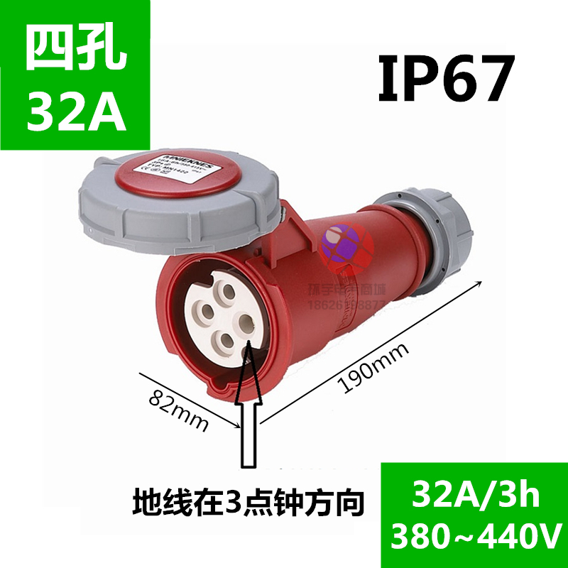 4芯32A冷藏车集装箱插头3h船用3P+E打冷机发电机插座对接3-4V