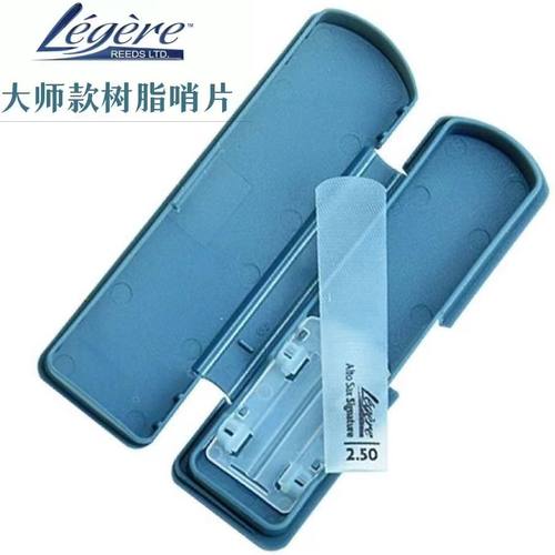 劳杰瑞Legee哨片中音次中音高音单簧管萨克斯树脂哨片美切加拿大