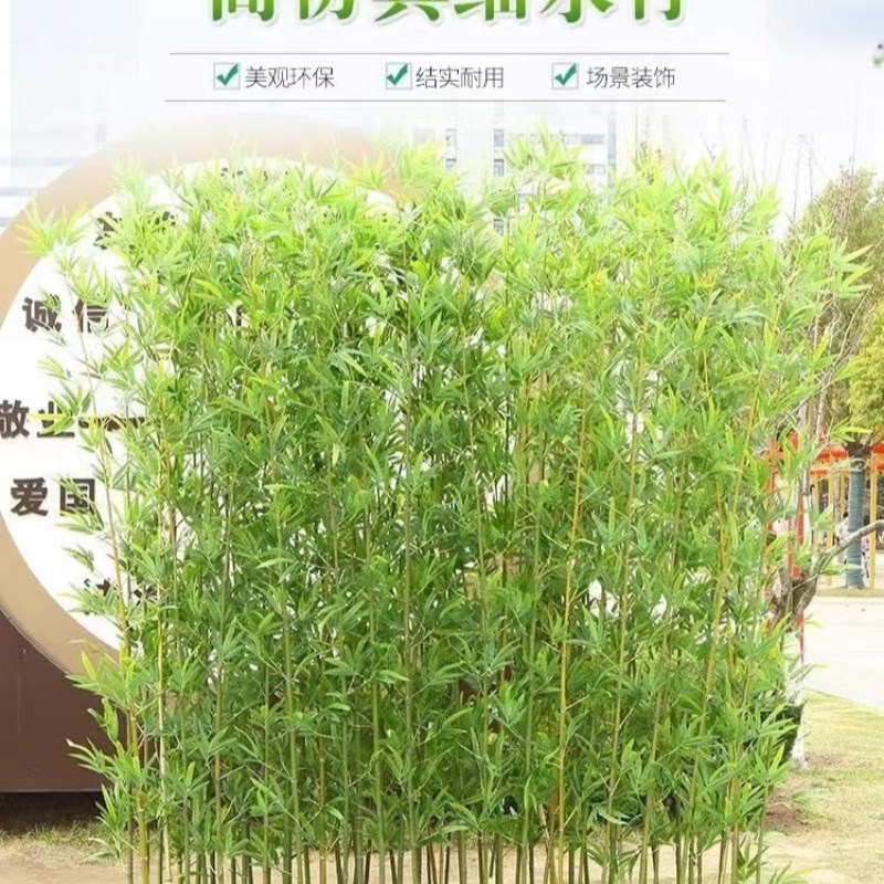 仿真绿植竹子室外内阳台绿植国风装饰客厅摆放花屏风隔断庭院造景