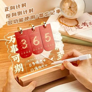 22年倒计时日历发光记事留言板备忘录天高考考研天