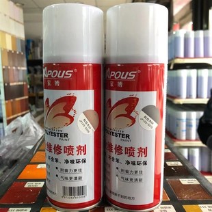 新华家具材料家博红科技木自喷漆木饰翻新防盗门改色手动喷剂