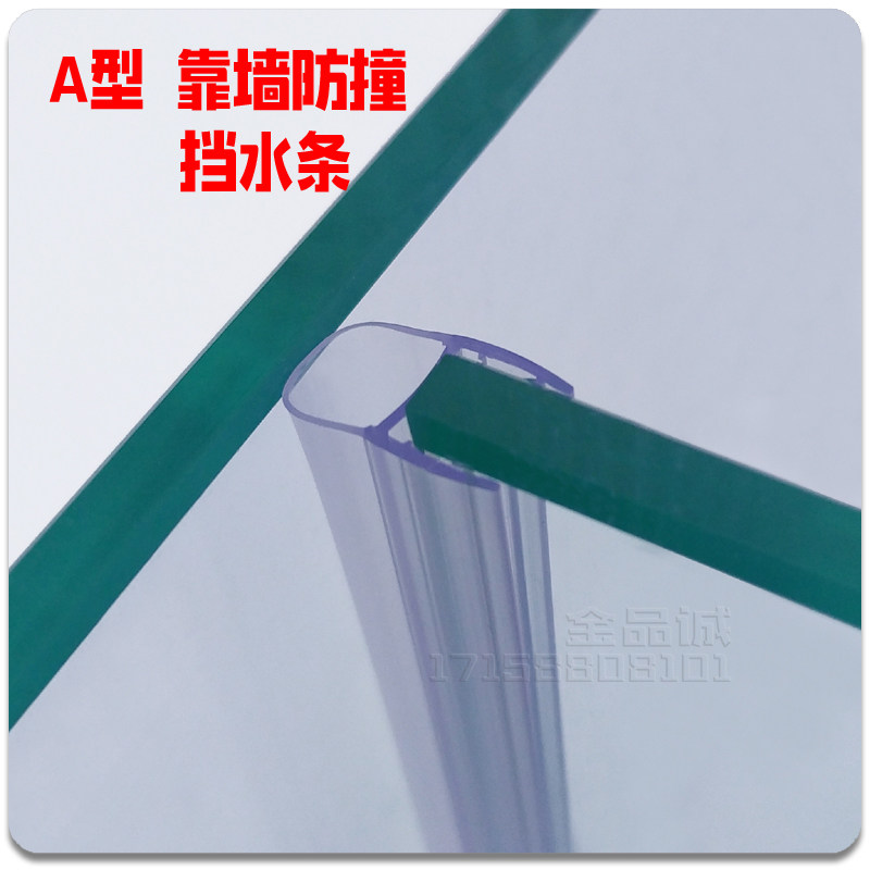 淋浴房密封条浴室玻璃推拉门密封防风挡水条F形靠墙封边胶条
