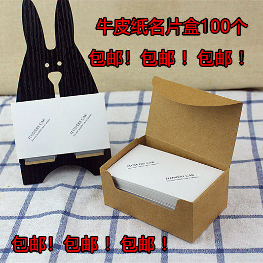 牛皮纸名片盒纸质名片盒拼名片广告公司耗材,包装,礼品盒,淘宝优惠券,粉丝福利购,淘宝优惠卷