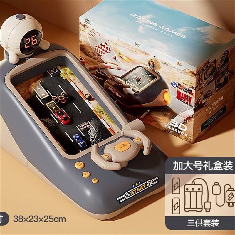 儿童赛车闯关大冒险模拟驾驶汽车方向盘电动桌面游戏机益智