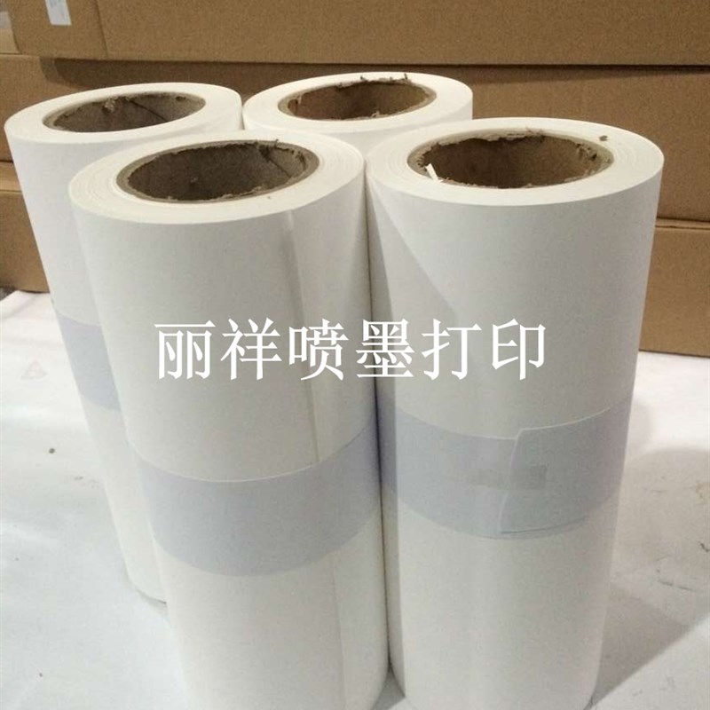 防水哑光背胶PP纸180克150克030C50432喷墨打印DIY胸牌制作广