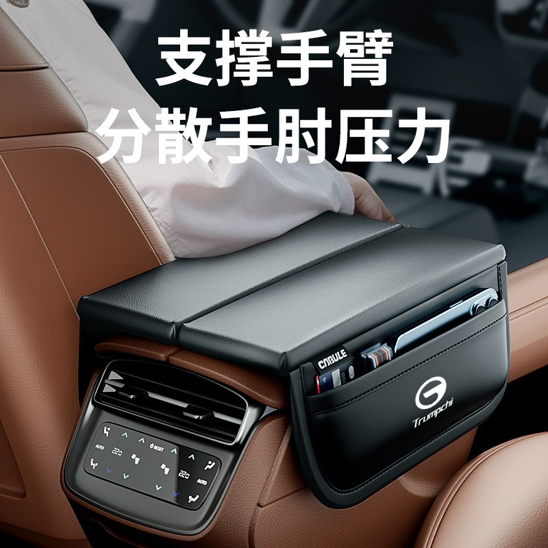 广汽传祺GS8扶手箱垫保护ES9/E9/M8汽车扶手箱增高垫车内饰用品