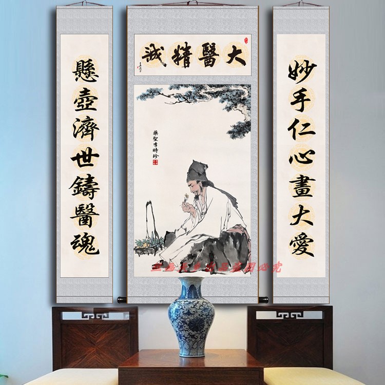 李时珍名医国画中医馆装饰中堂三联画丝绸卷轴挂画人物古代画像