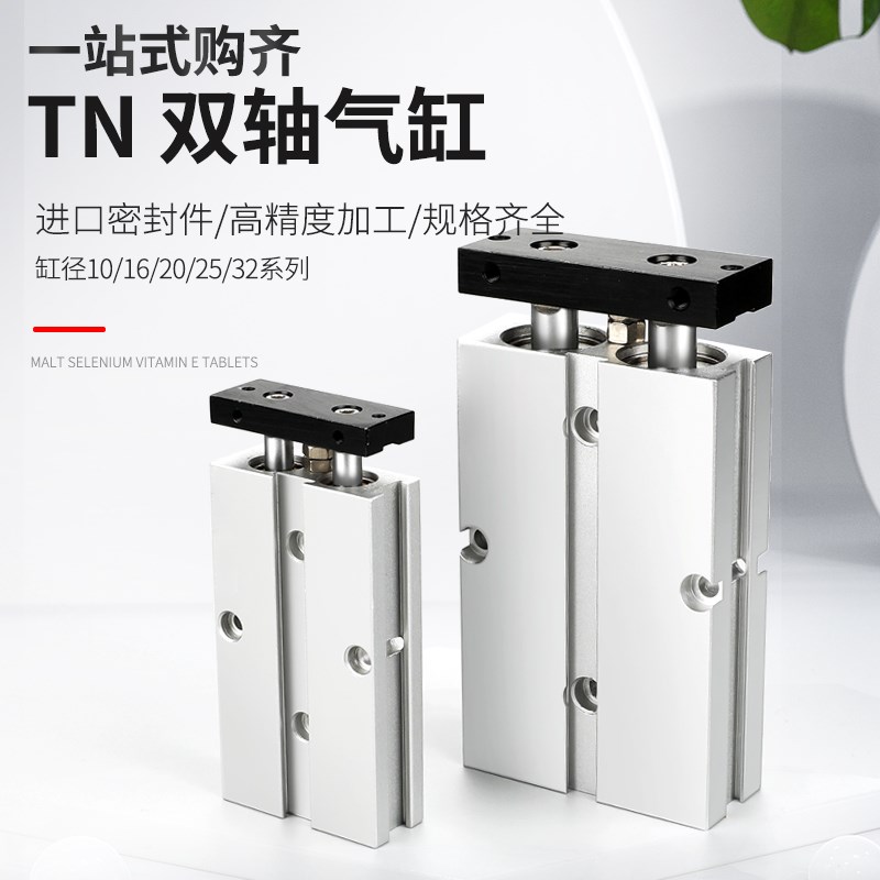 TN轴杆TD气缸小型气动TN/2*10/20/0///0///90
