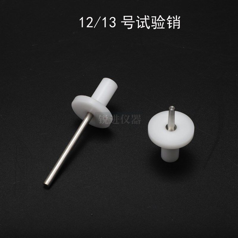 试具号号试验销 IEC2探针G2安规仪器