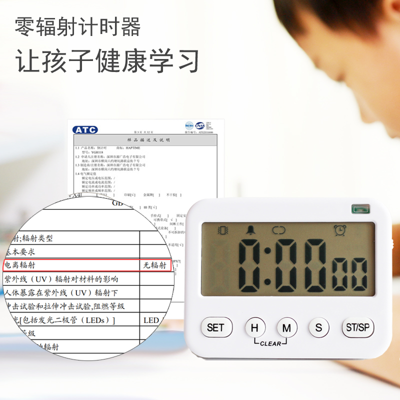 计时器提醒器静音学生作业做题考研振动效率时间管理图书馆定时器