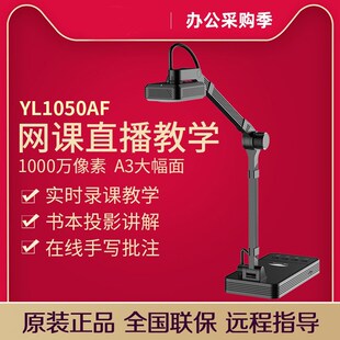 良田ZLF拍仪视频展台讲课仪微课录制扫描书法