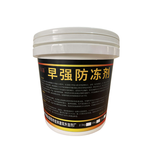 防冻剂水泥防冻剂砂浆早强剂增强剂水泥抗冻剂冬天抗冻剂