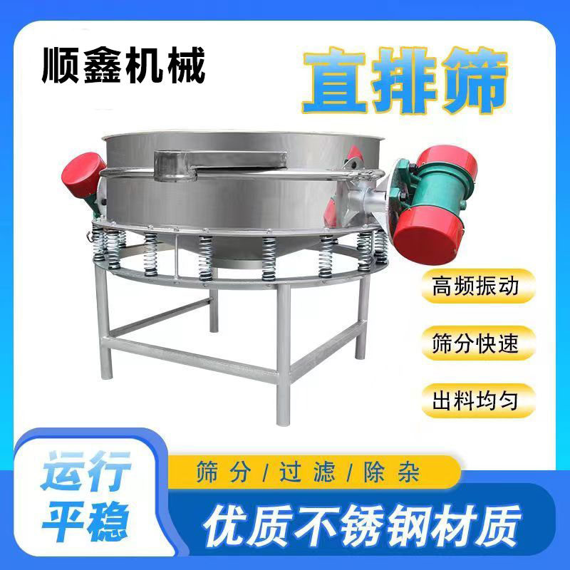 直排筛面粉除杂筛选机淀粉过滤筛分机细粉密封过筛机圆形振动筛