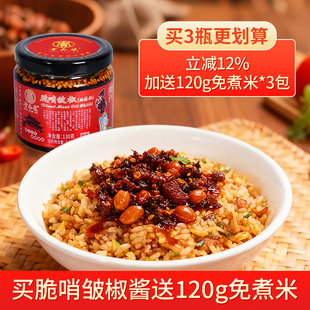 贵品族贵州脆哨辣椒酱130g微辣大方皱椒油辣椒下饭菜拌饭酱夹馒头