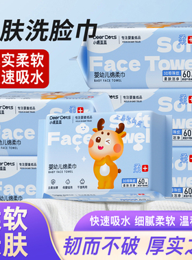 DeerDots洗脸巾一次性珍珠纹绵柔巾擦脸巾婴儿亲肤温和加厚洁面巾