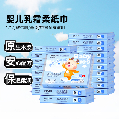 DeerDots婴儿保湿乳霜纸柔软亲肤宝宝日常温和清洁三层加厚柔纸巾