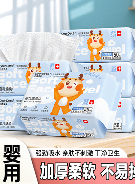 DeerDots洗脸巾加厚洁面巾婴儿擦脸巾悬挂抽取式珍珠纹亲肤绵柔巾