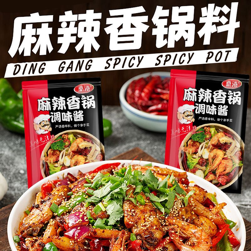 鼎港麻辣香锅底料干锅调味料川味香辣鱿鱼鸡翅排骨家用袋装火锅底