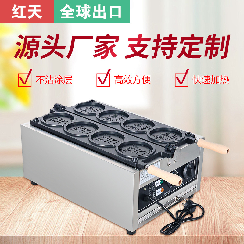 红天商用金币面包机器网红金币烧小吃日本钱币模具金币面包烧机器