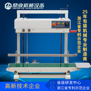 鼎业FRD 全自动薄膜袋封口机 1200V立式 pe膜墨轮印字封口机